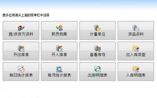 生产设备管理软件 核心功能与多部门协同应用