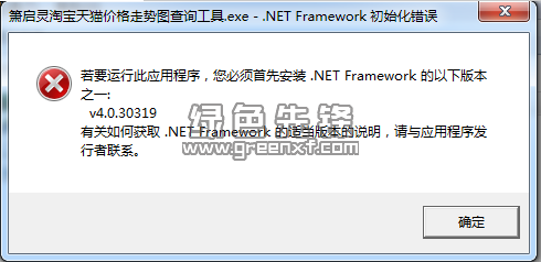 绿色先锋2016年11月6日更新 环保理念与软件开发的绿色精品