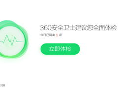 360软件最新动态 安全升级、新品发布与用户服务全方位解析