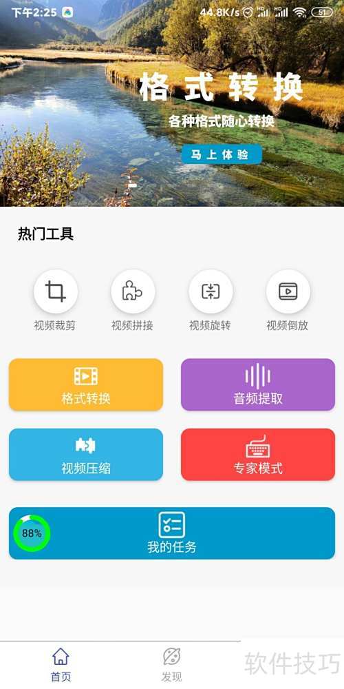 手机转AMV格式软件推荐与咨询指南