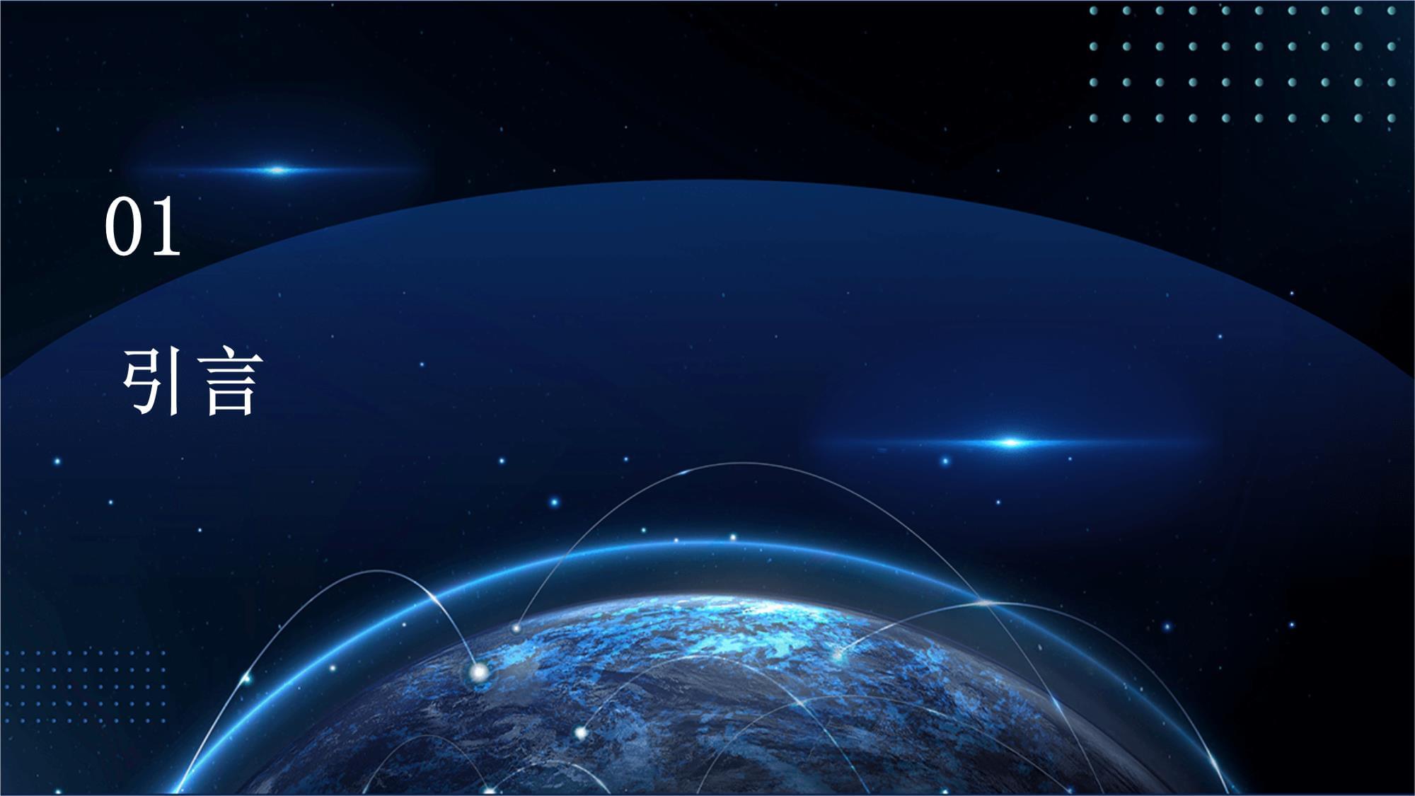 手机软件产业政府战略管理与区域发展战略研究咨询预测报告 (2024-2028年)