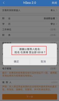 牛魔王老师软件开户流程指引与咨询指南