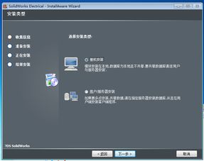 SolidWorks Electrical 2013安装与学习交流指南